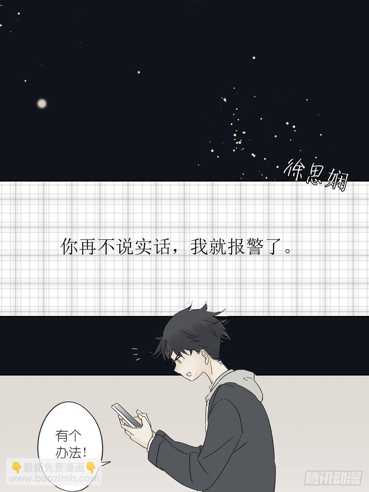 第三回：银杏树(1/2)-第4话