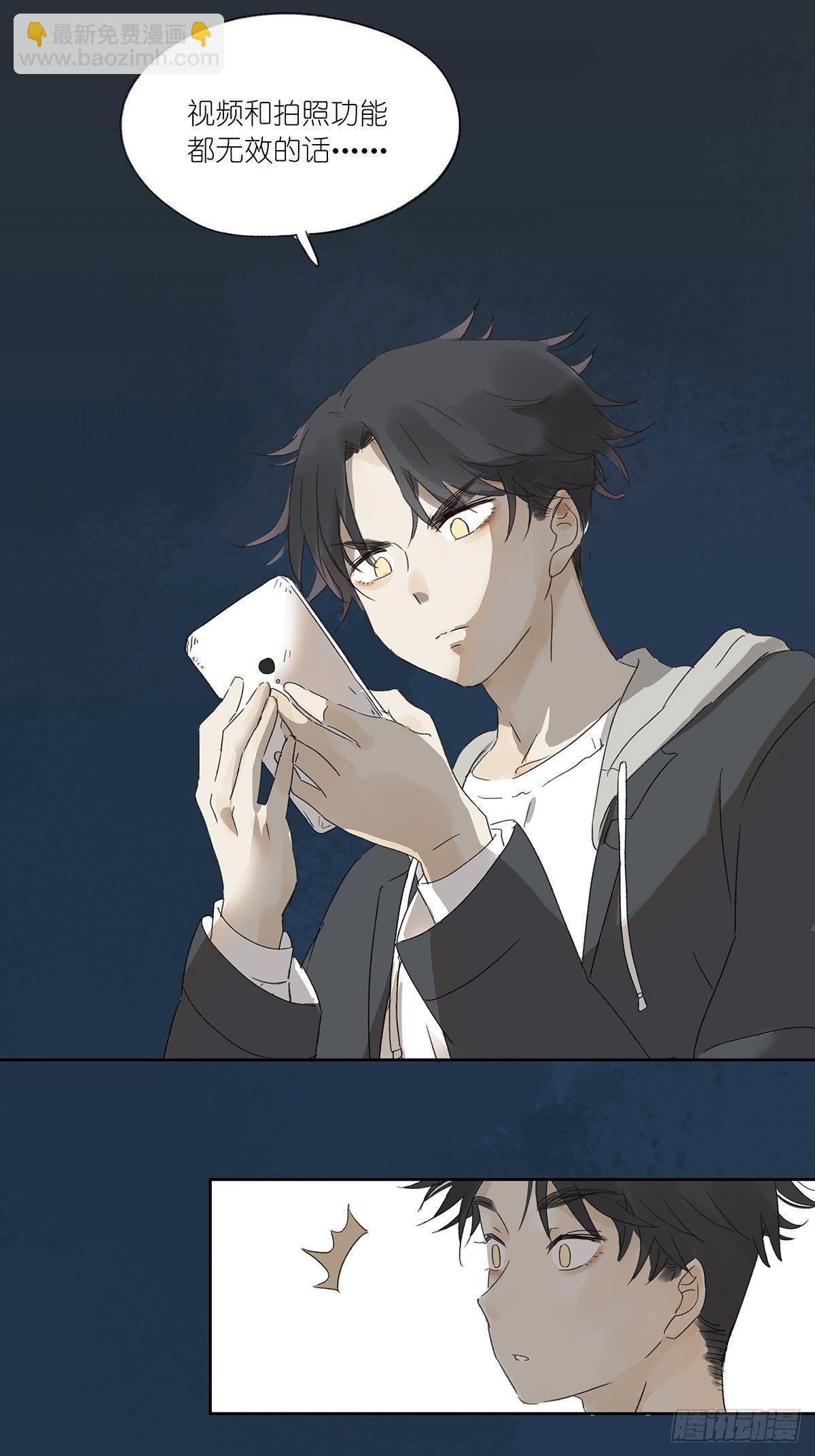 第三回：银杏树(1/2)-第4话