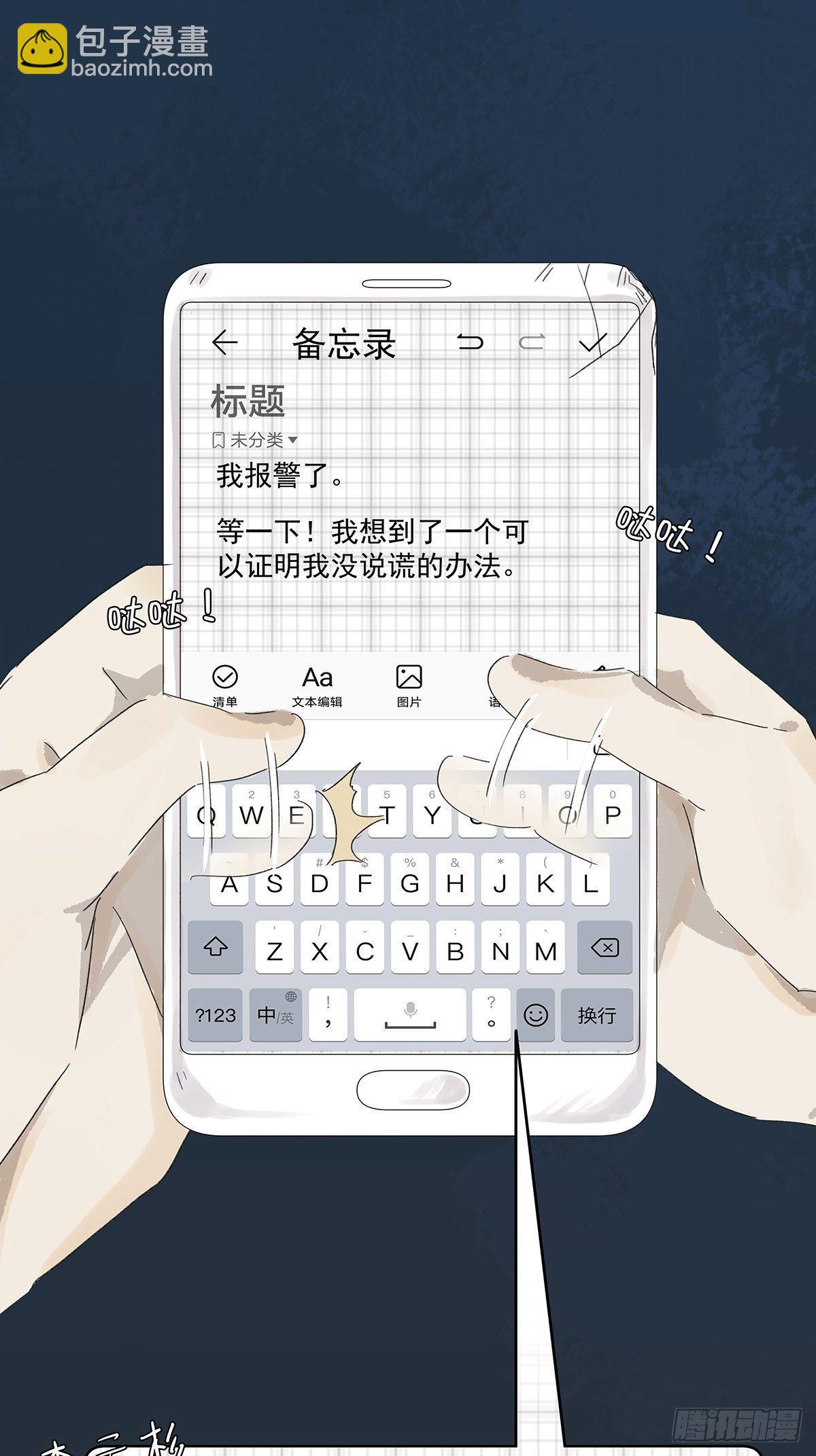 第三回：银杏树(1/2)-第4话