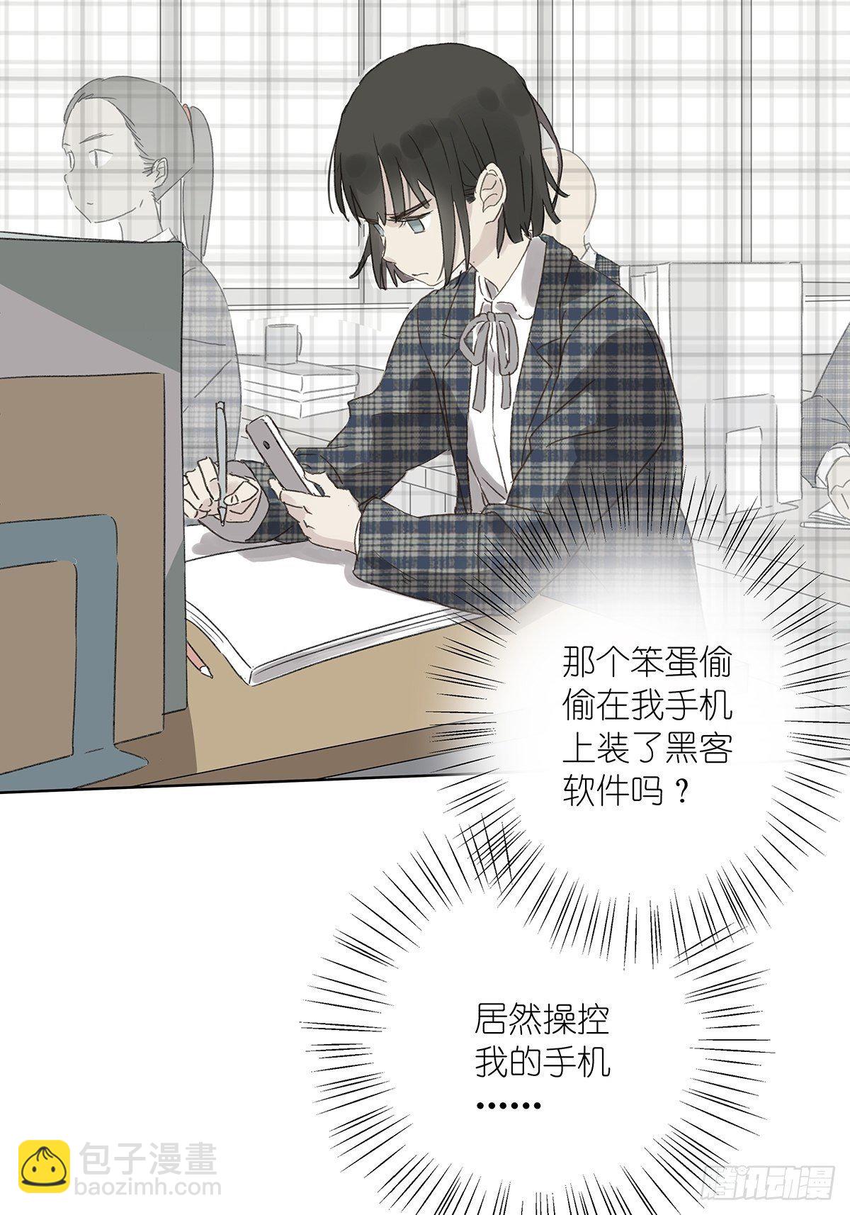 第三回：银杏树(1/2)-第4话