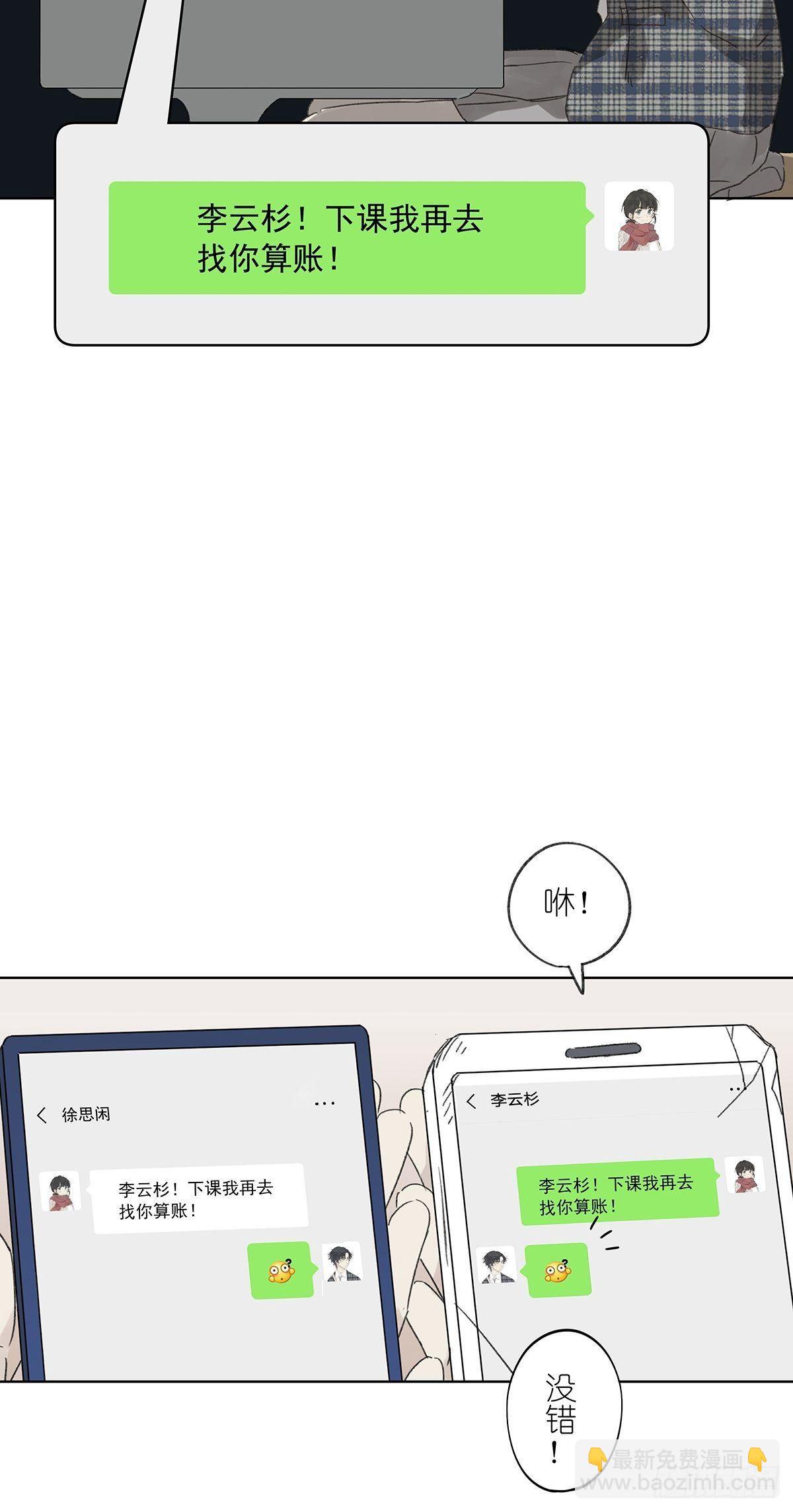 第三回：银杏树(1/2)-第4话