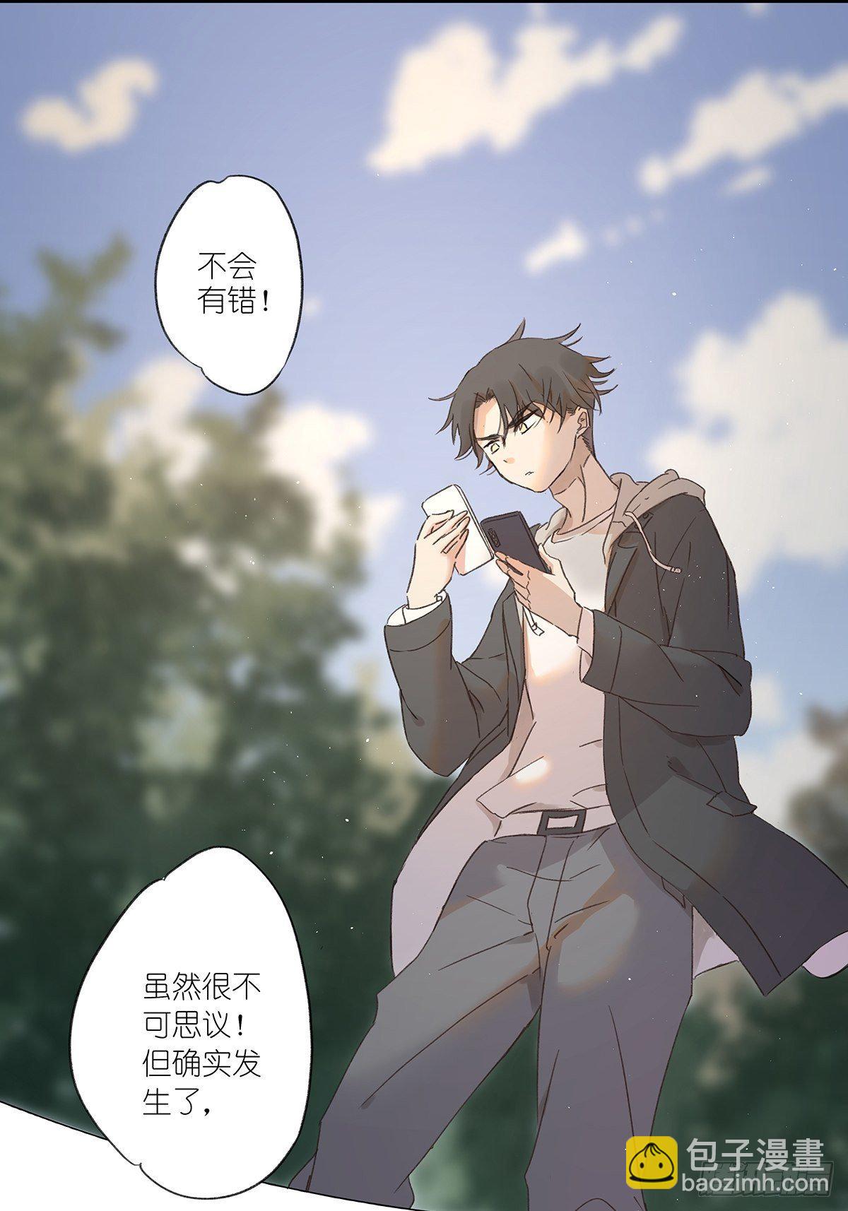 第三回：银杏树(1/2)-第4话