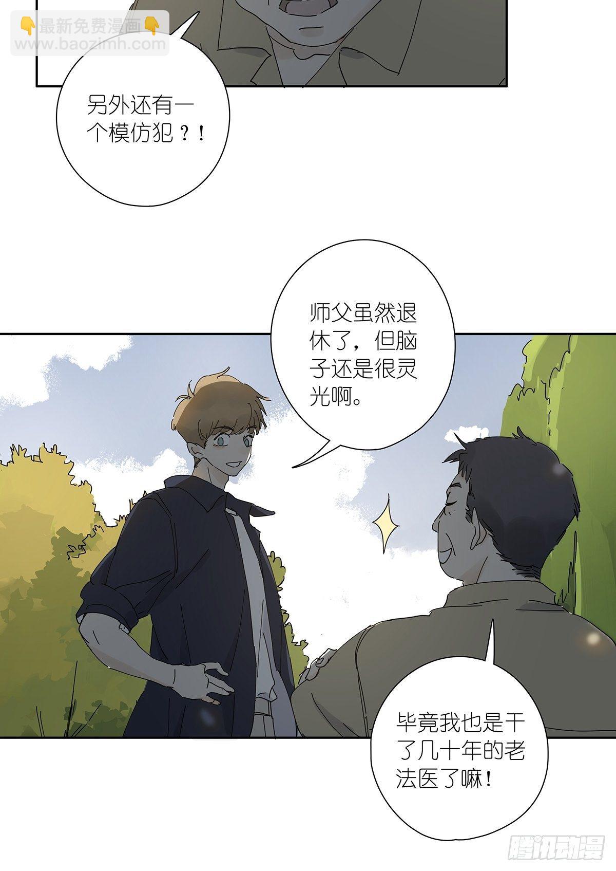 第三十一回：马师父(1/2)-第32话