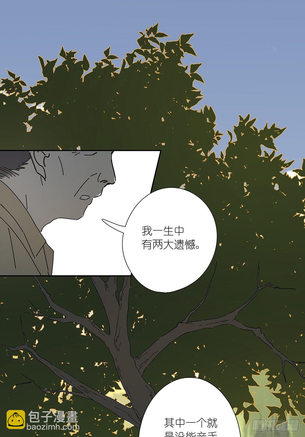 第三十一回：马师父(1/2)-第32话