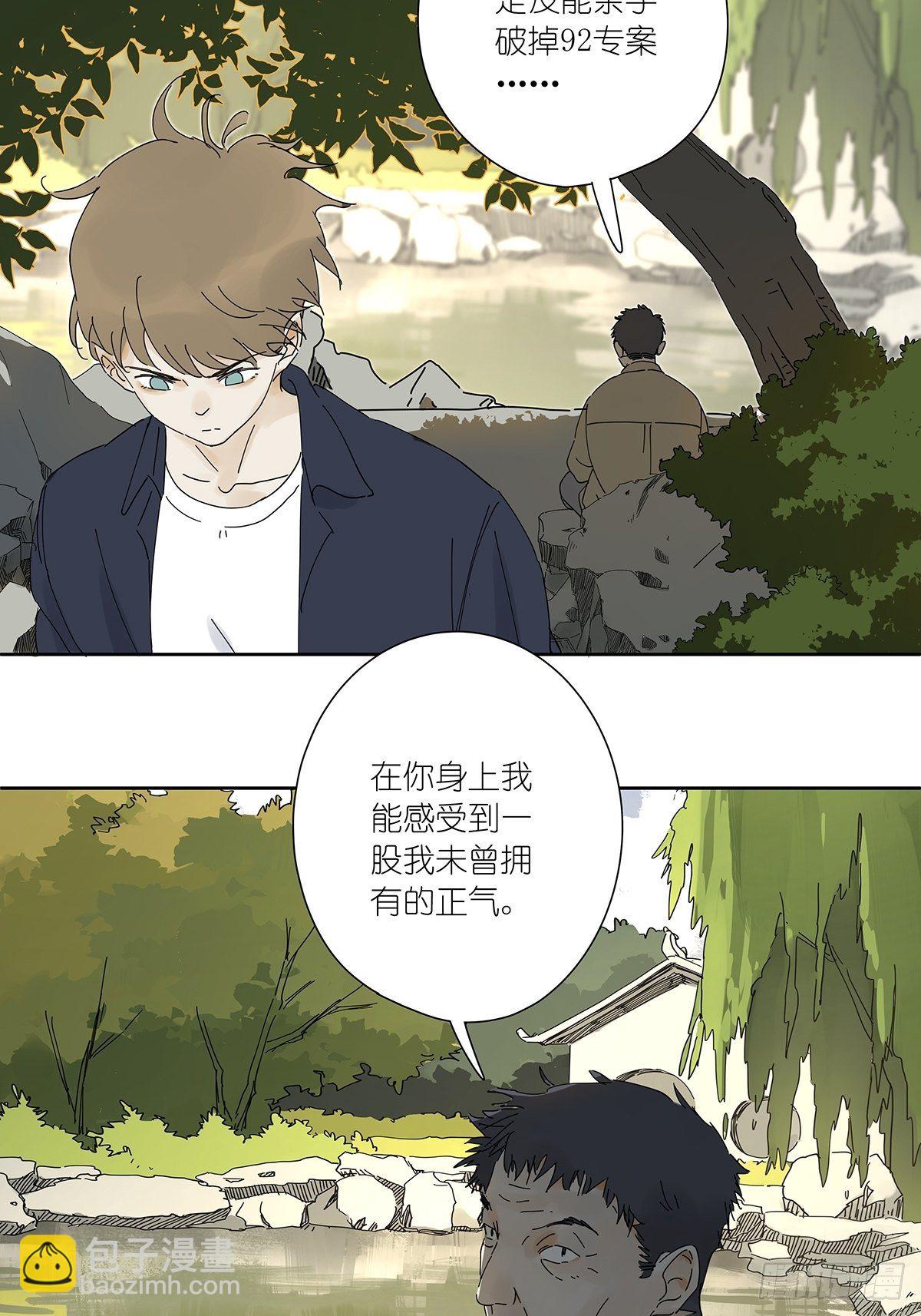 第三十一回：马师父(1/2)-第32话