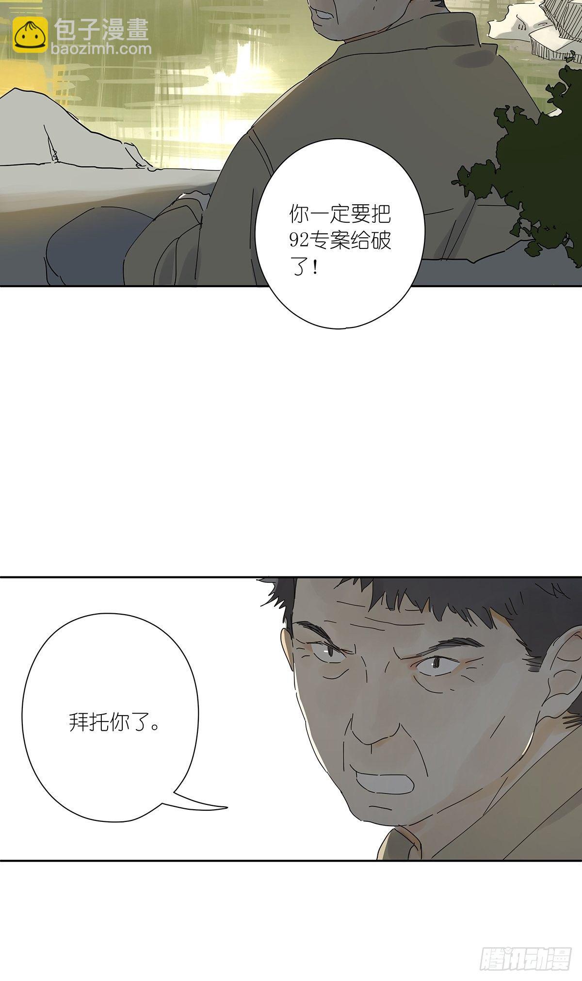 第三十一回：马师父(1/2)-第32话