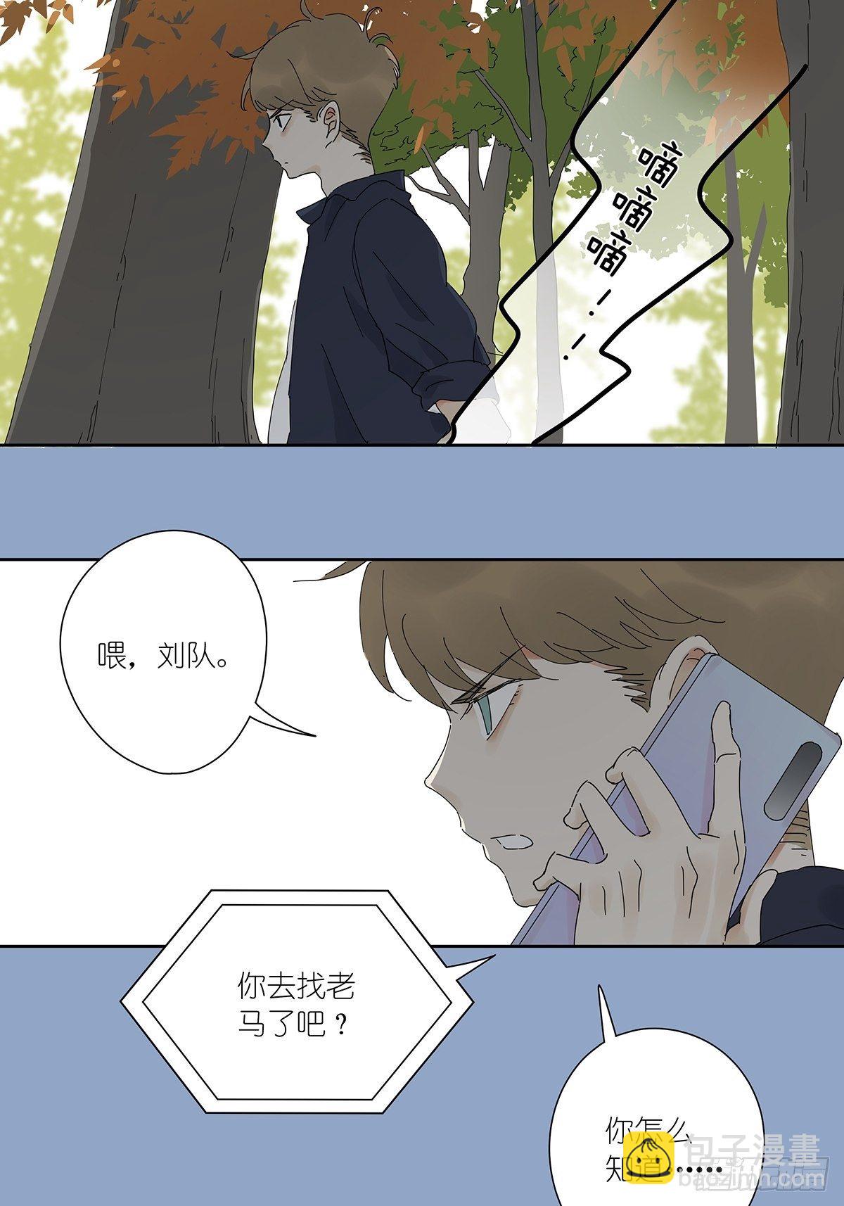 第三十一回：马师父(1/2)-第32话