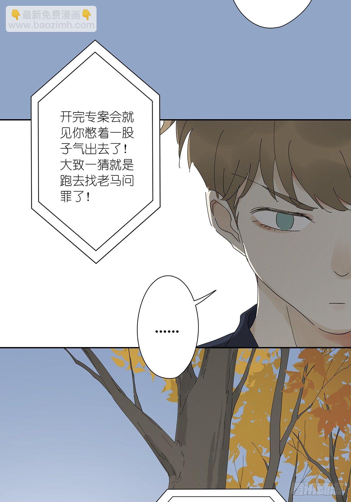 第三十一回：马师父(1/2)-第32话