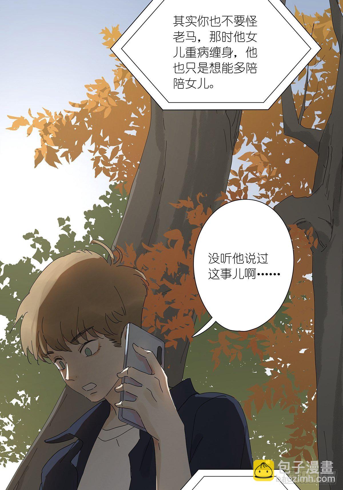 第三十一回：马师父(1/2)-第32话