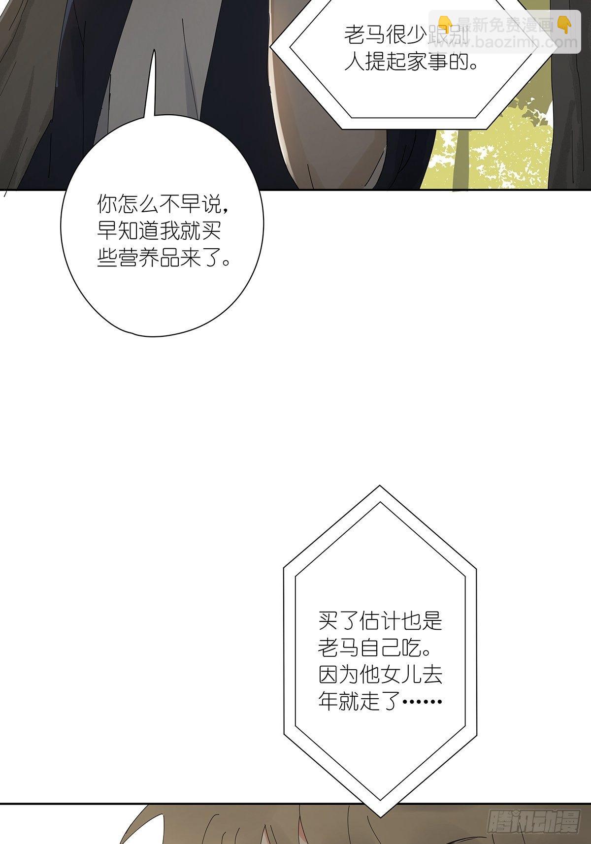 第三十一回：马师父(1/2)-第32话