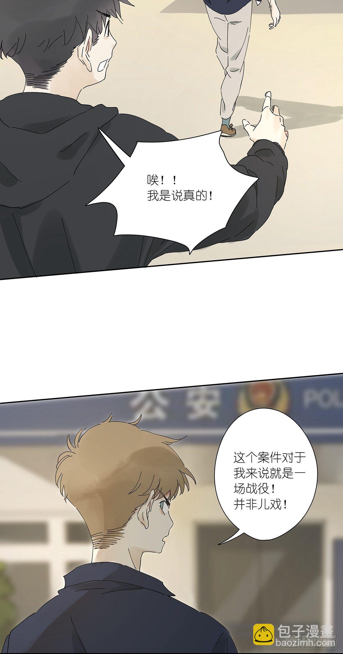 第三十一回：马师父(1/2)-第32话