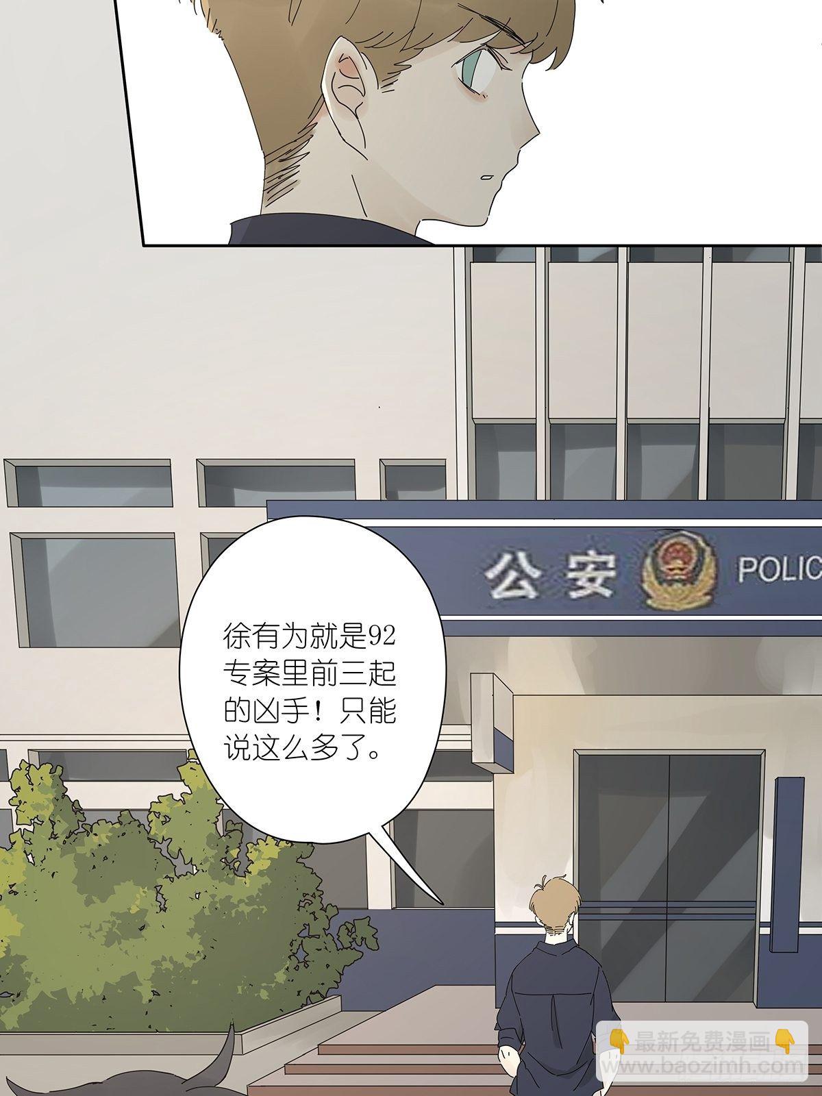 第三十一回：马师父(1/2)-第32话