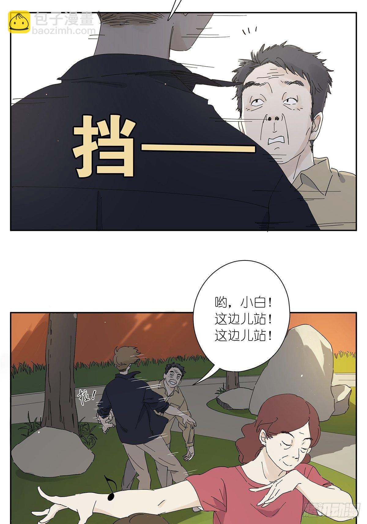 第三十一回：马师父(1/2)-第32话