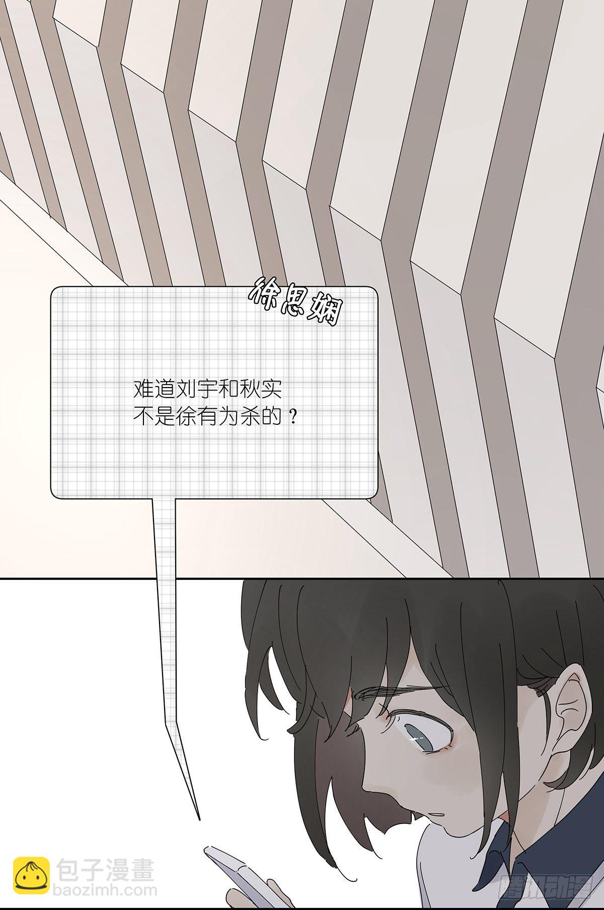 第三十一回：马师父(1/2)-第32话