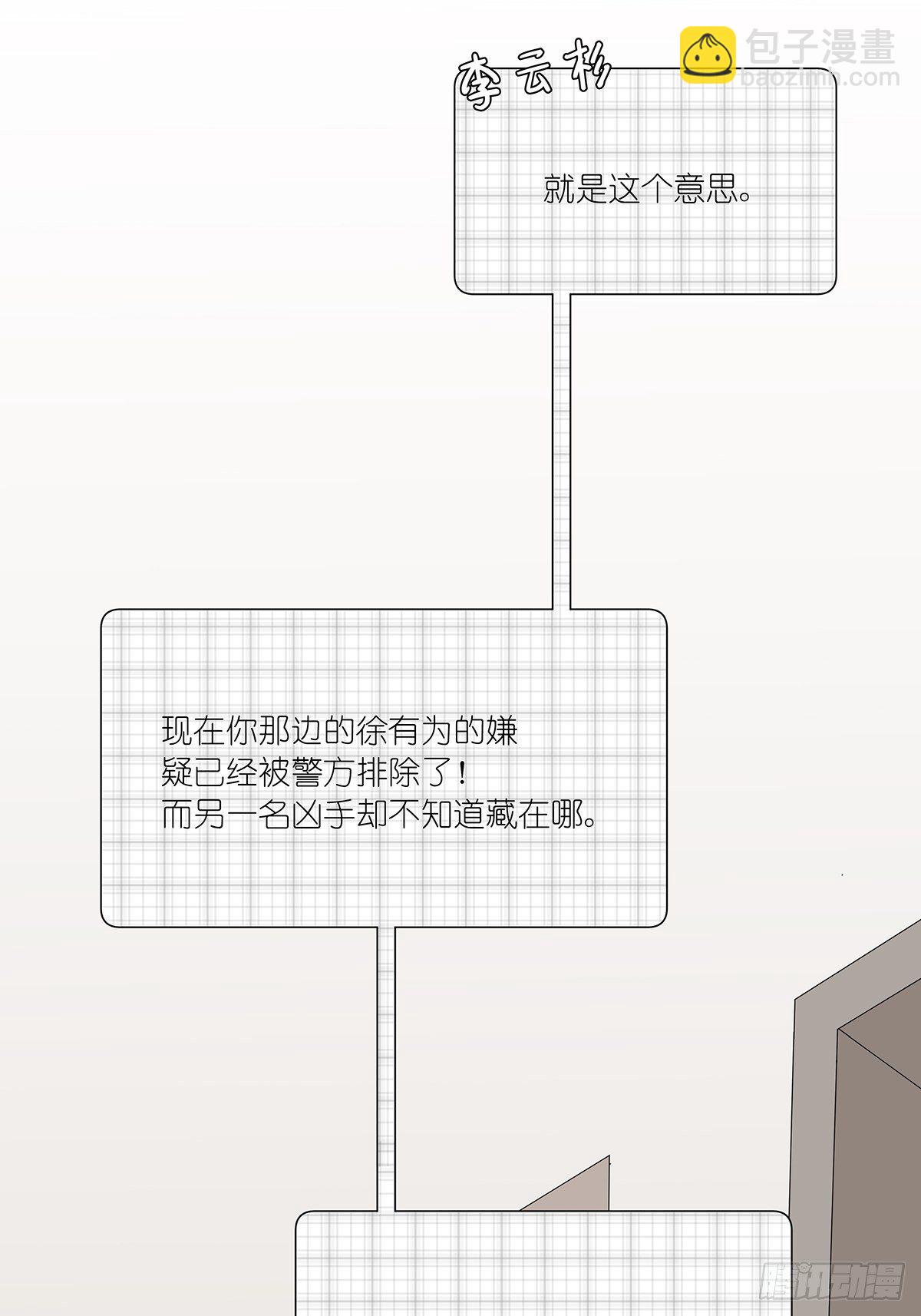第三十一回：马师父(1/2)-第32话
