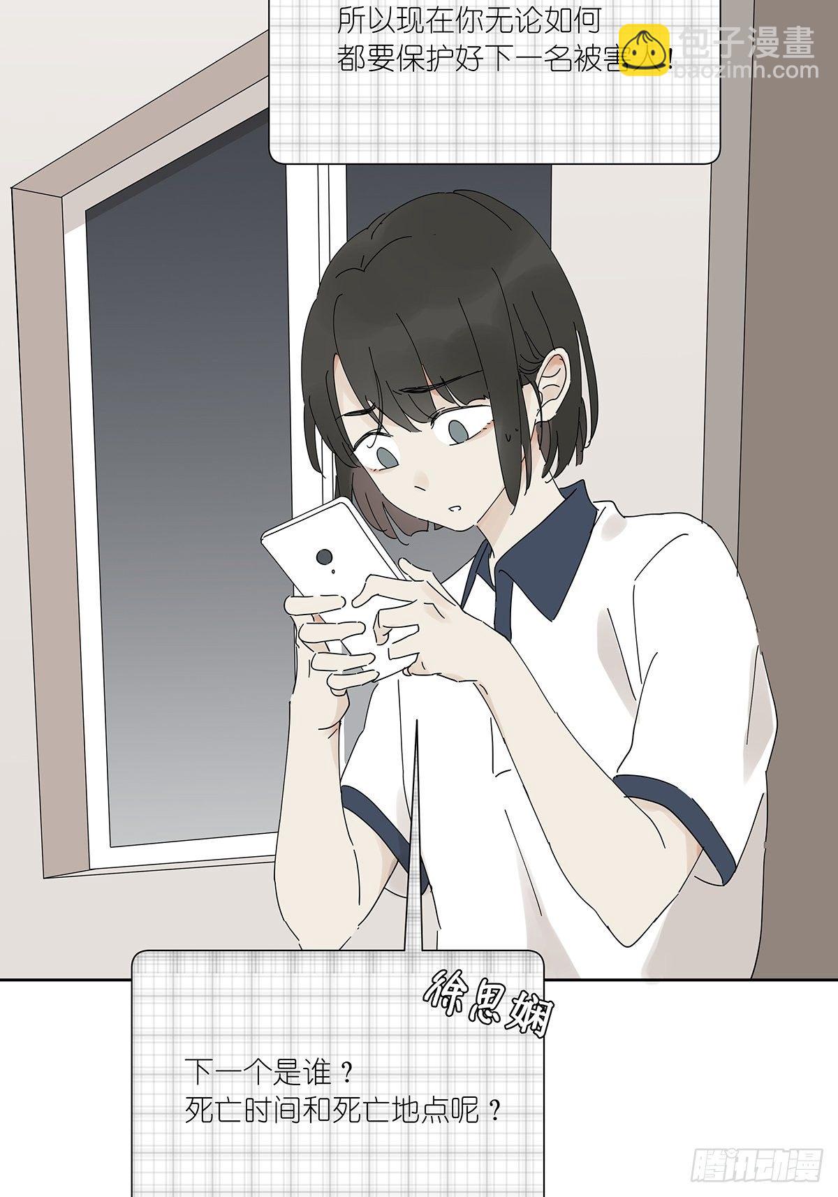 第三十一回：马师父(1/2)-第32话