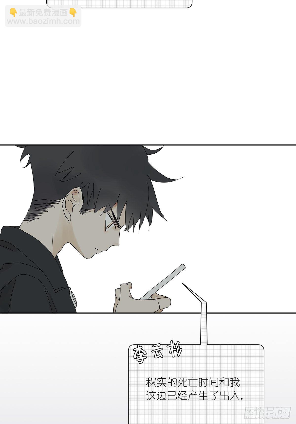 第三十一回：马师父(1/2)-第32话