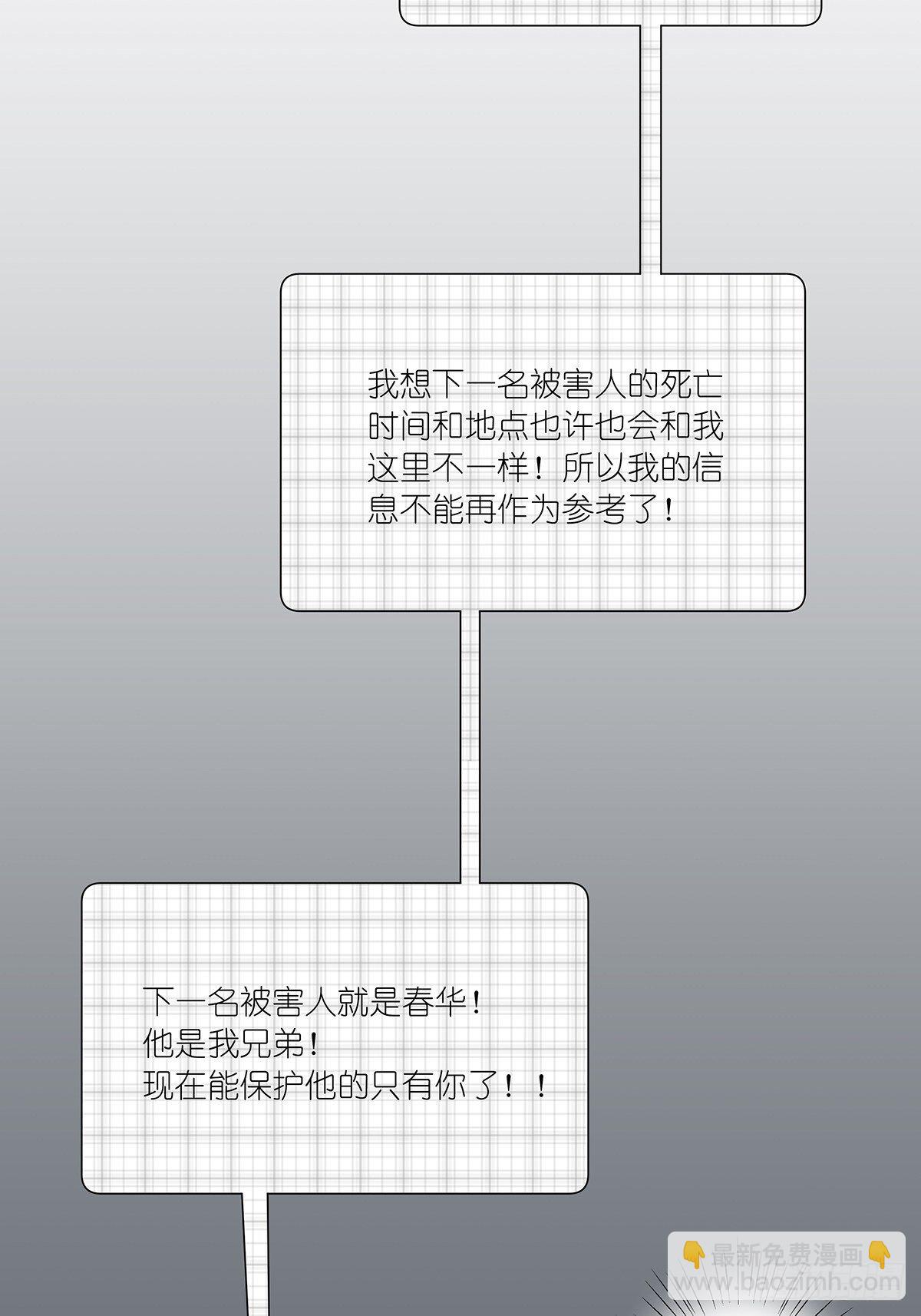 第三十一回：马师父(1/2)-第32话
