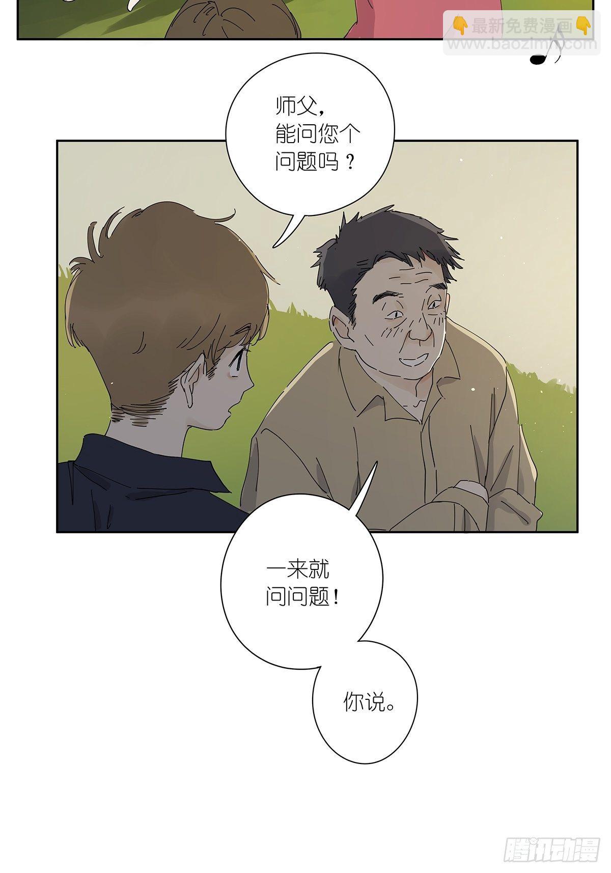 第三十一回：马师父(1/2)-第32话