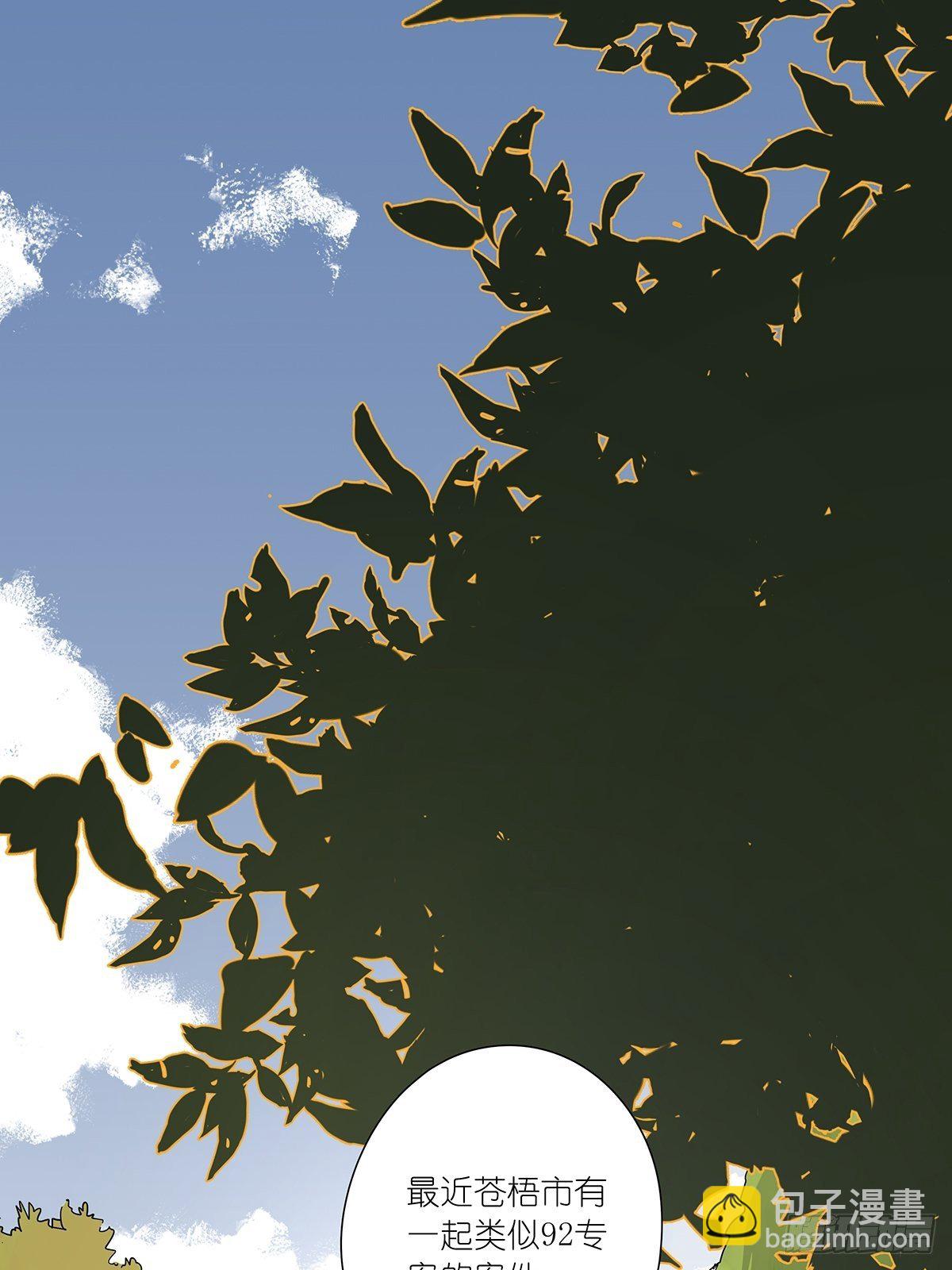 第三十一回：马师父(1/2)-第32话