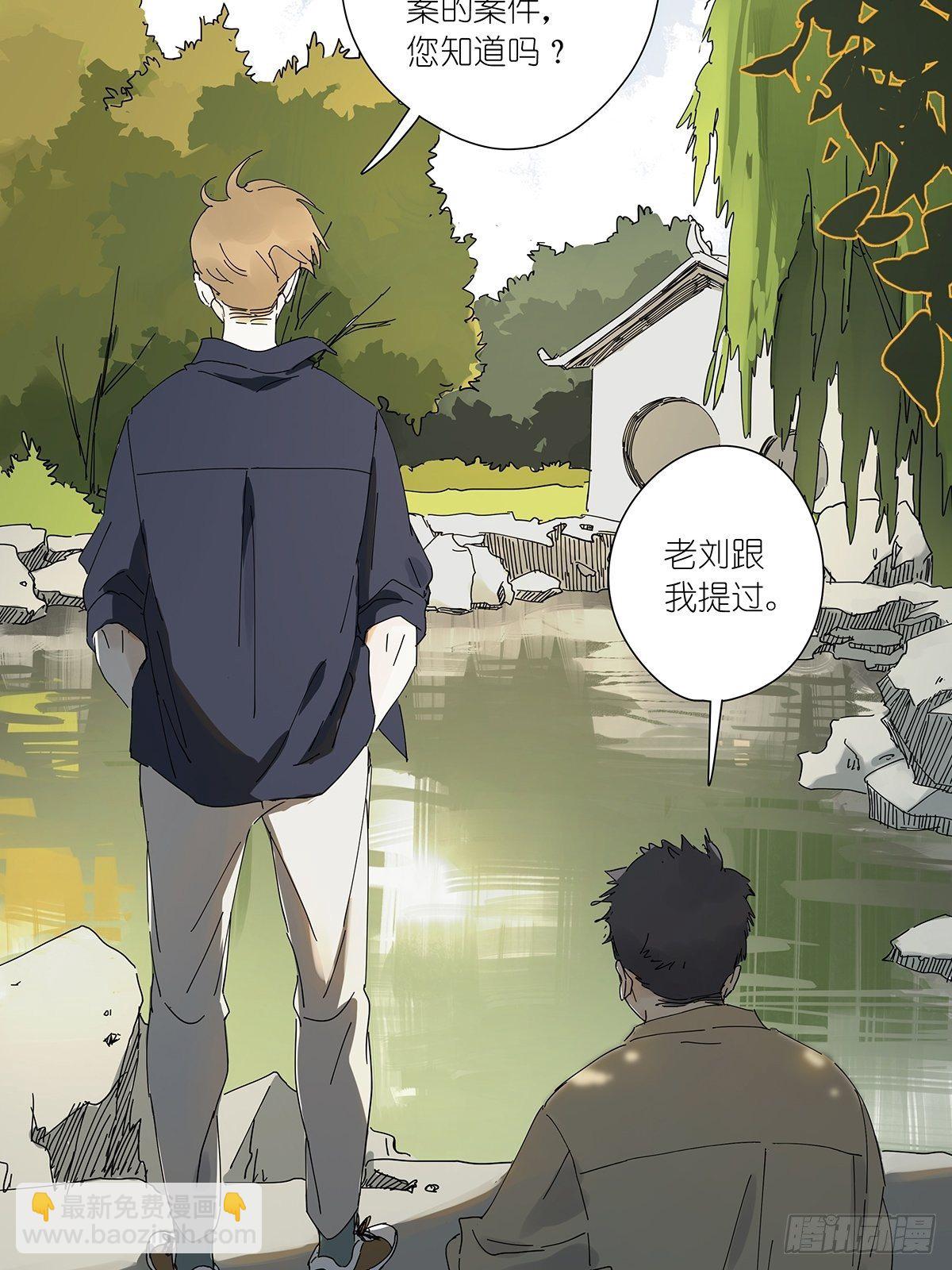 第三十一回：马师父(1/2)-第32话