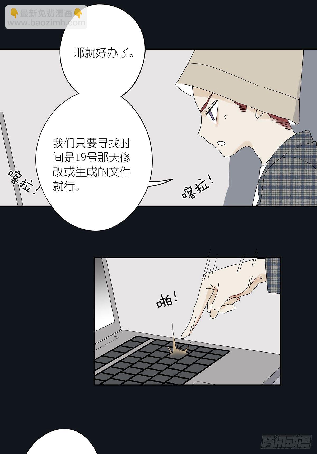 第三十三回：电脑(1/2)-第34话