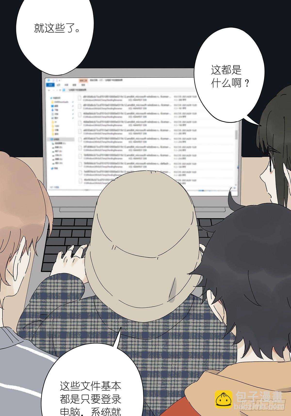 第三十三回：电脑(1/2)-第34话