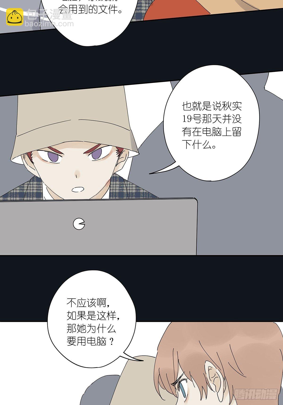 第三十三回：电脑(1/2)-第34话