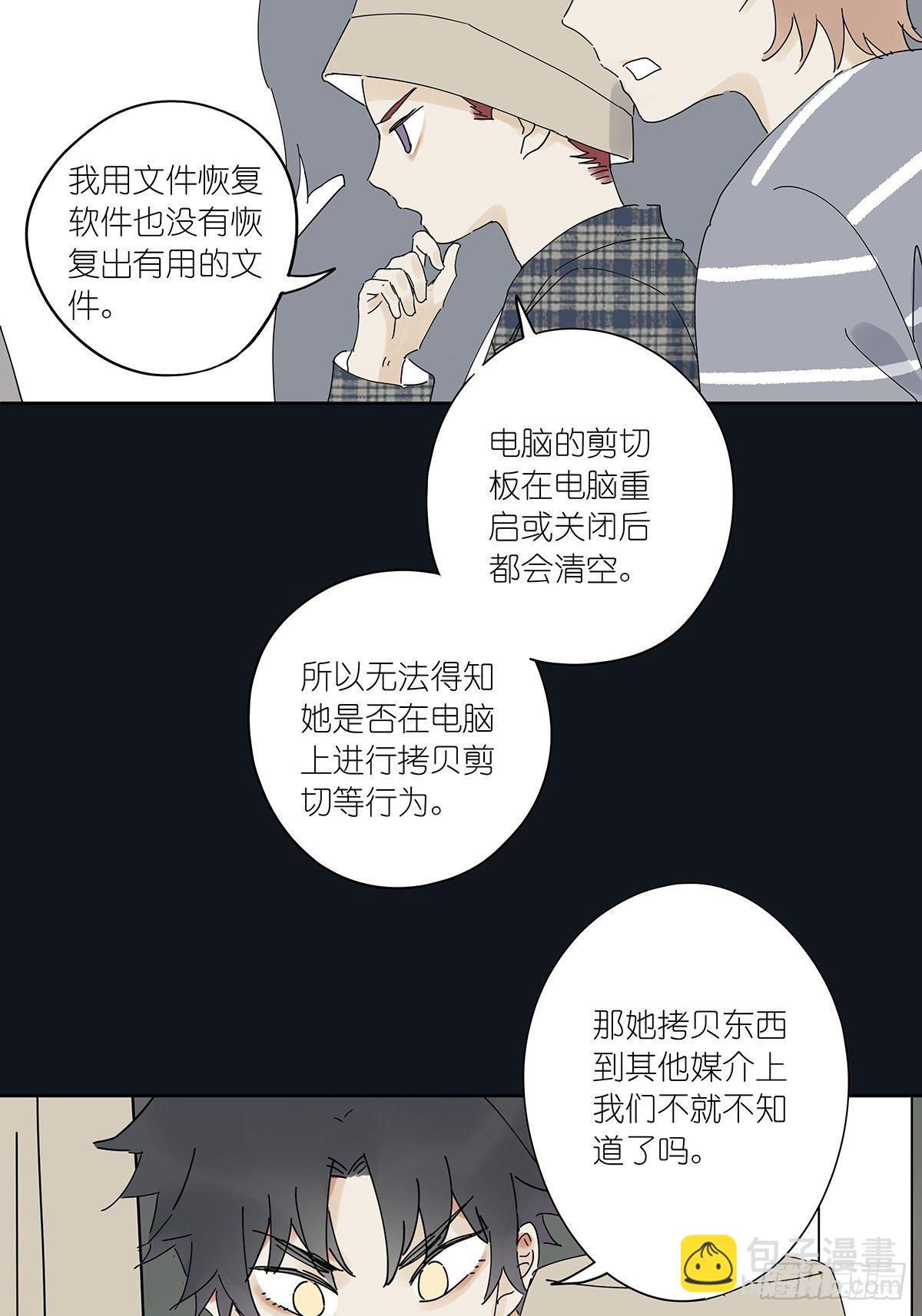 第三十三回：电脑(1/2)-第34话