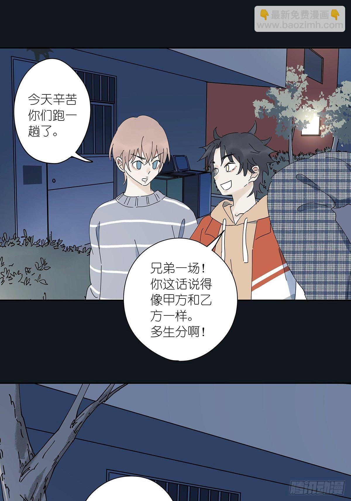 第三十三回：电脑(1/2)-第34话