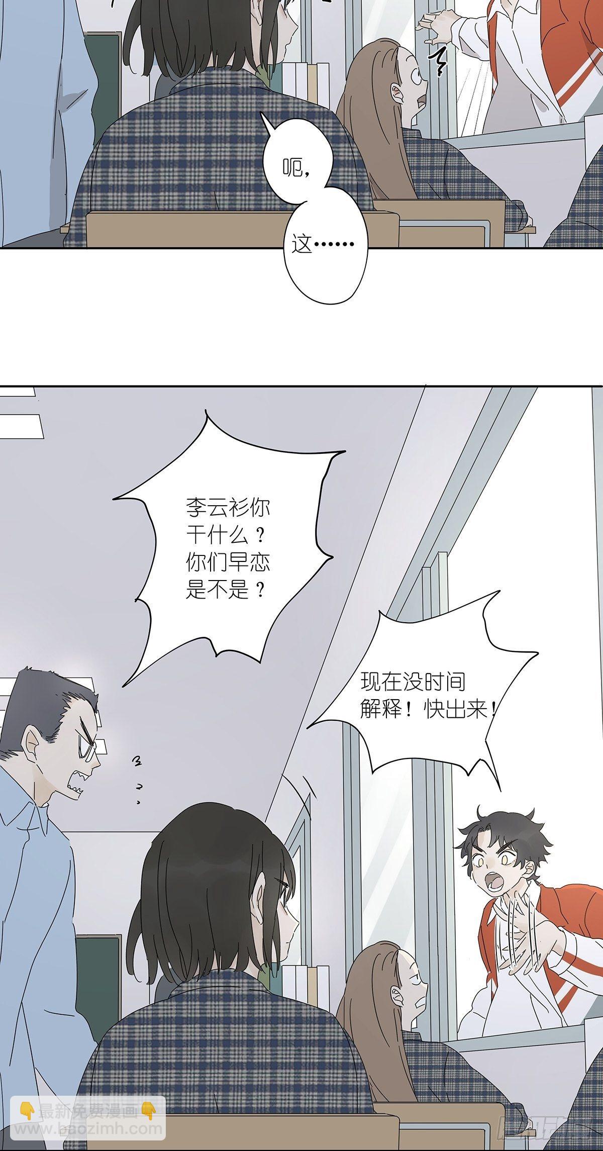 第三十七回：浮尸(1/2)-第38话