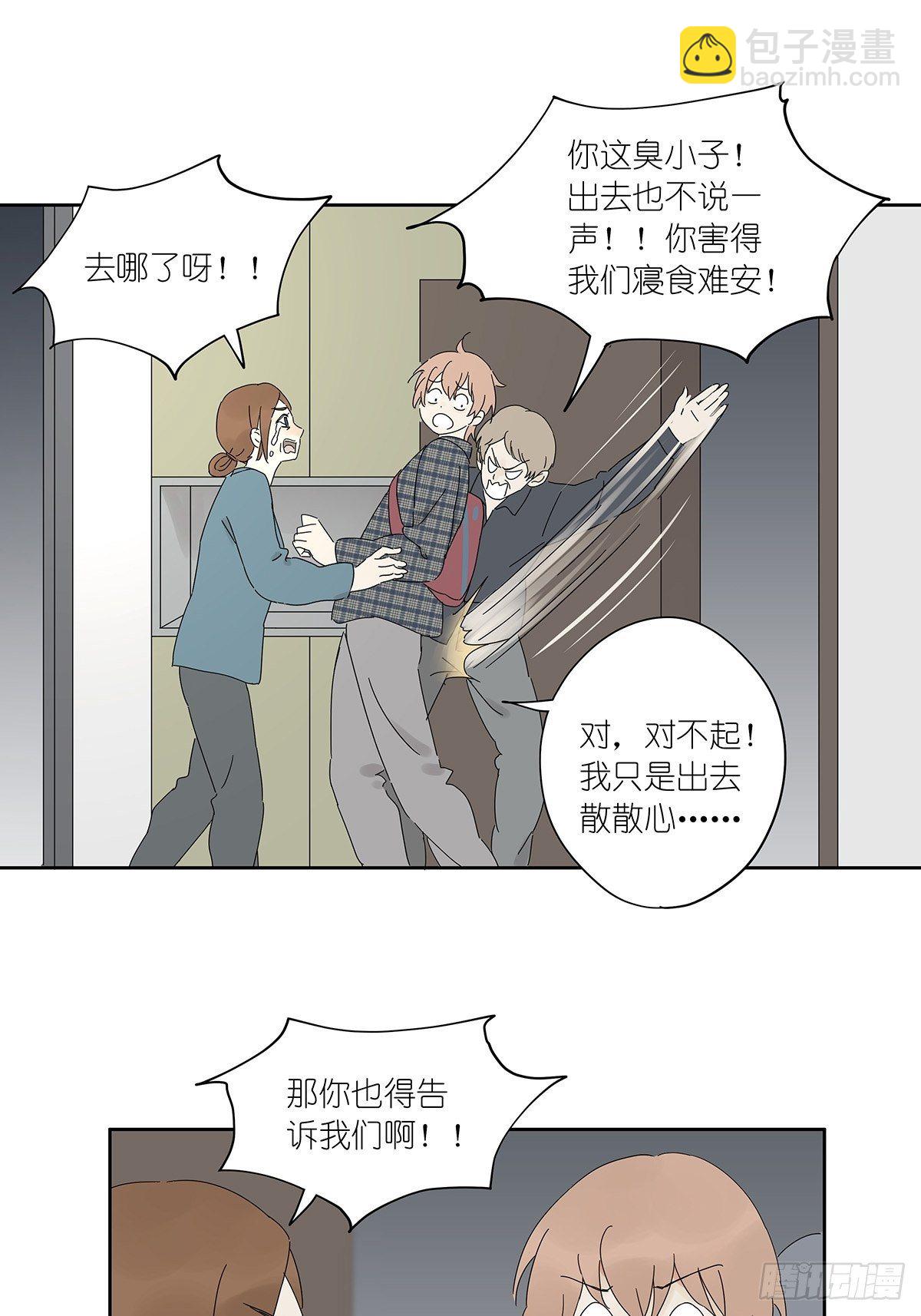 第三十九回：秘密-第40话