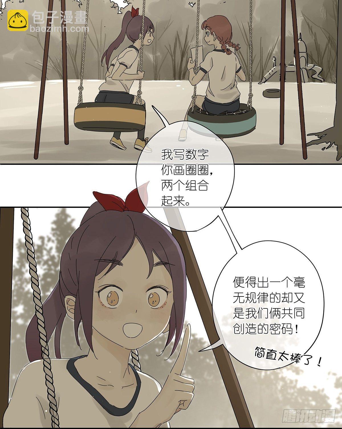 第三十九回：秘密-第40话