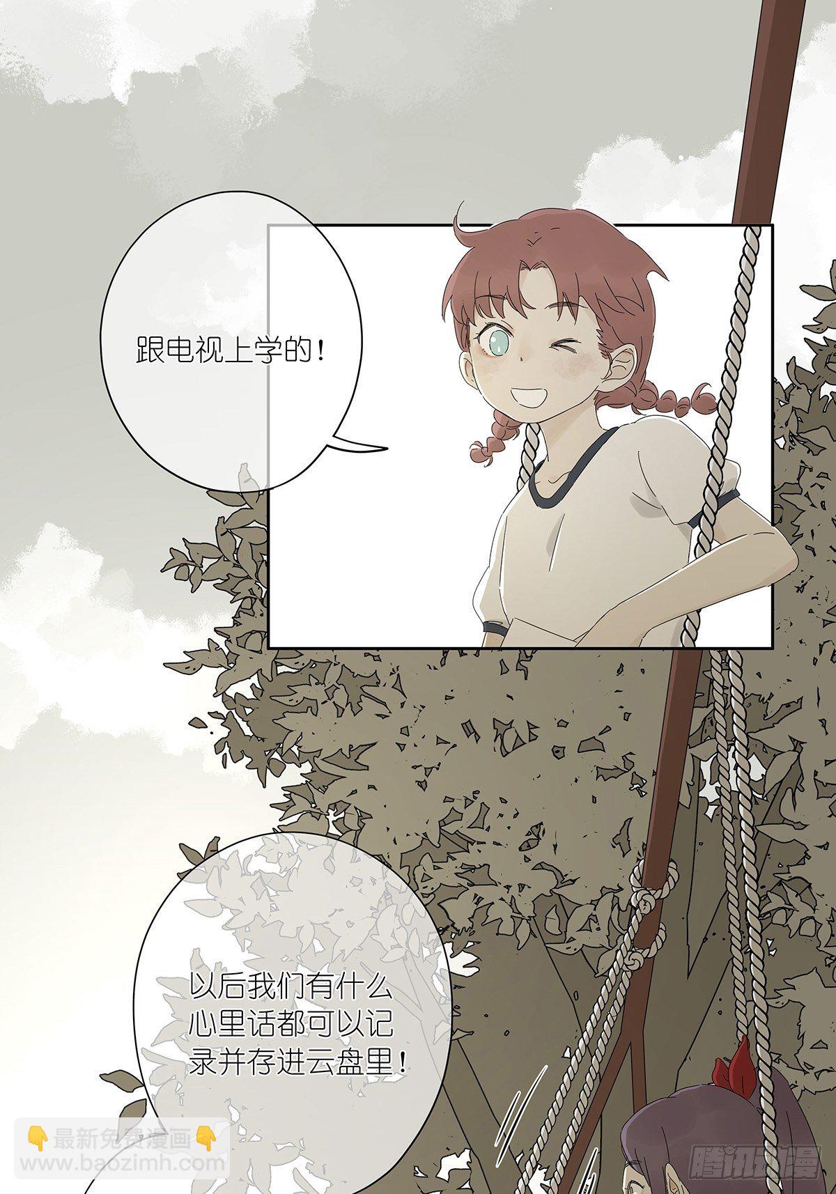 第三十九回：秘密-第40话