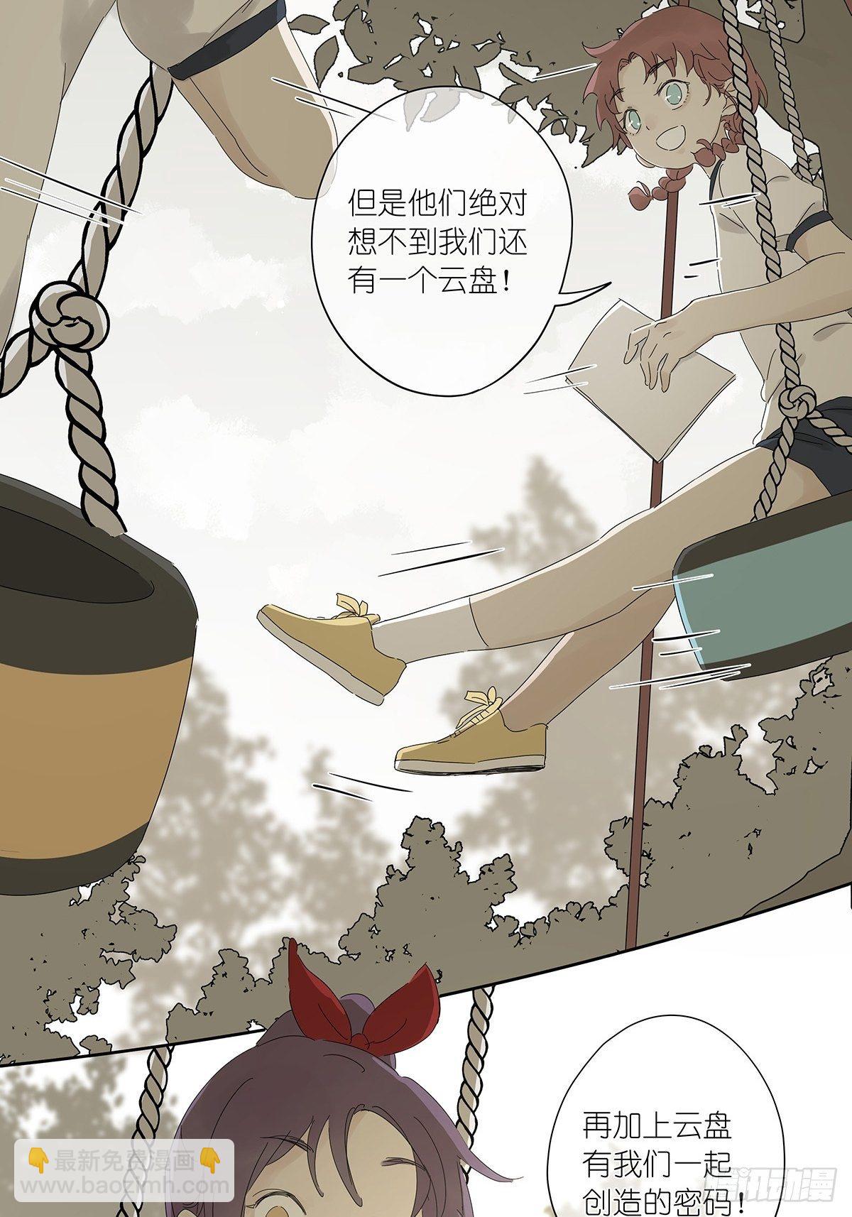 第三十九回：秘密-第40话