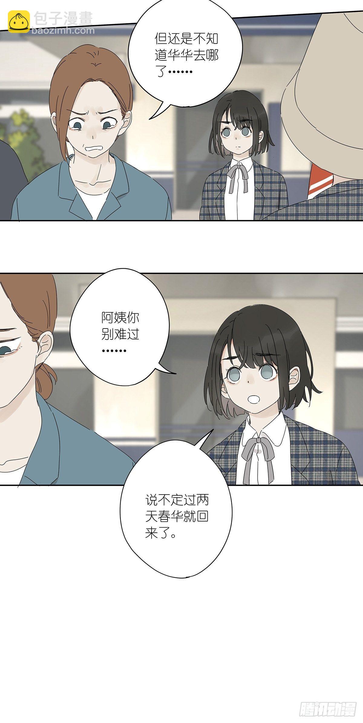 第三十九回：秘密-第40话