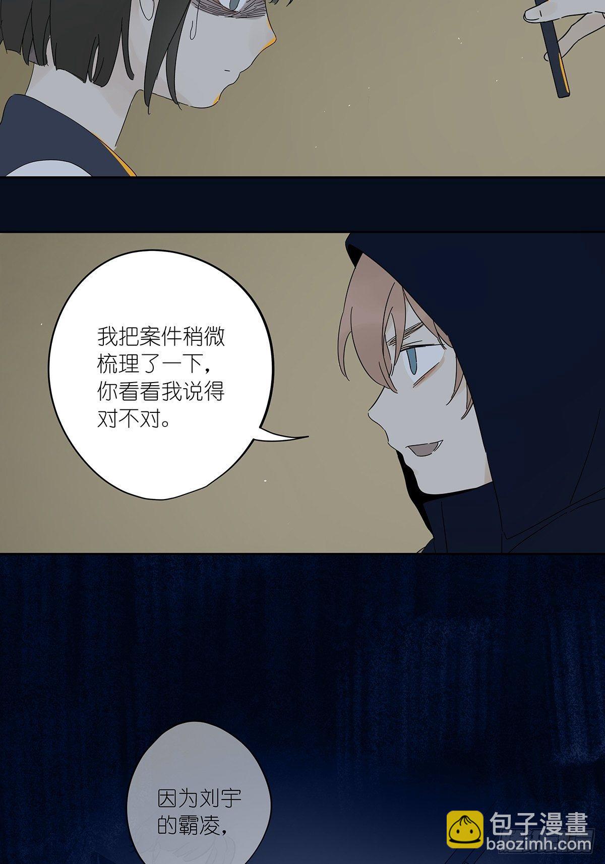 第四十一回：对质-第42话