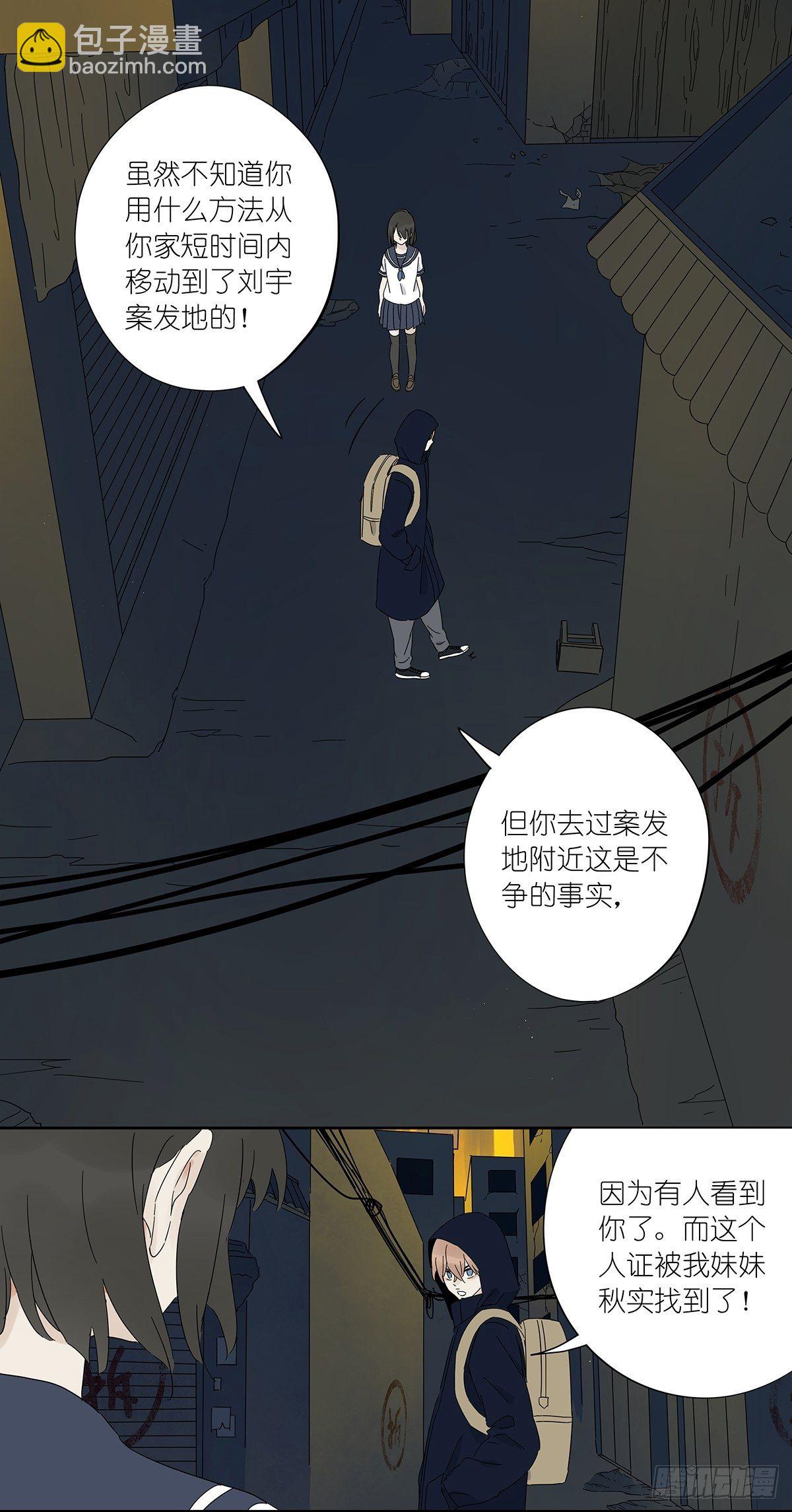 第四十一回：对质-第42话