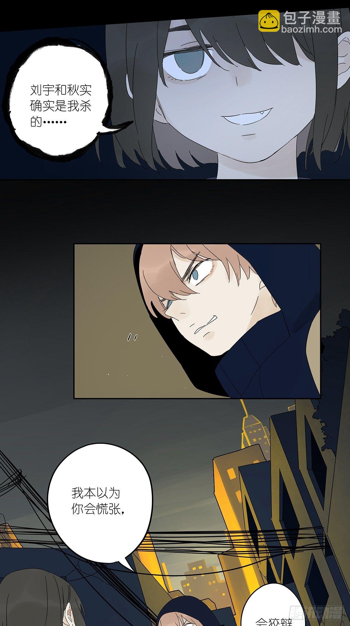 第四十一回：对质-第42话