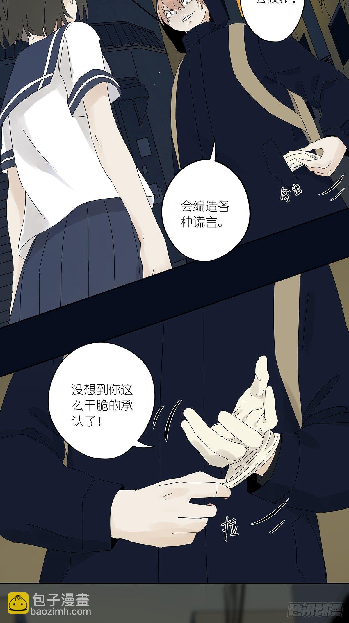 第四十一回：对质-第42话