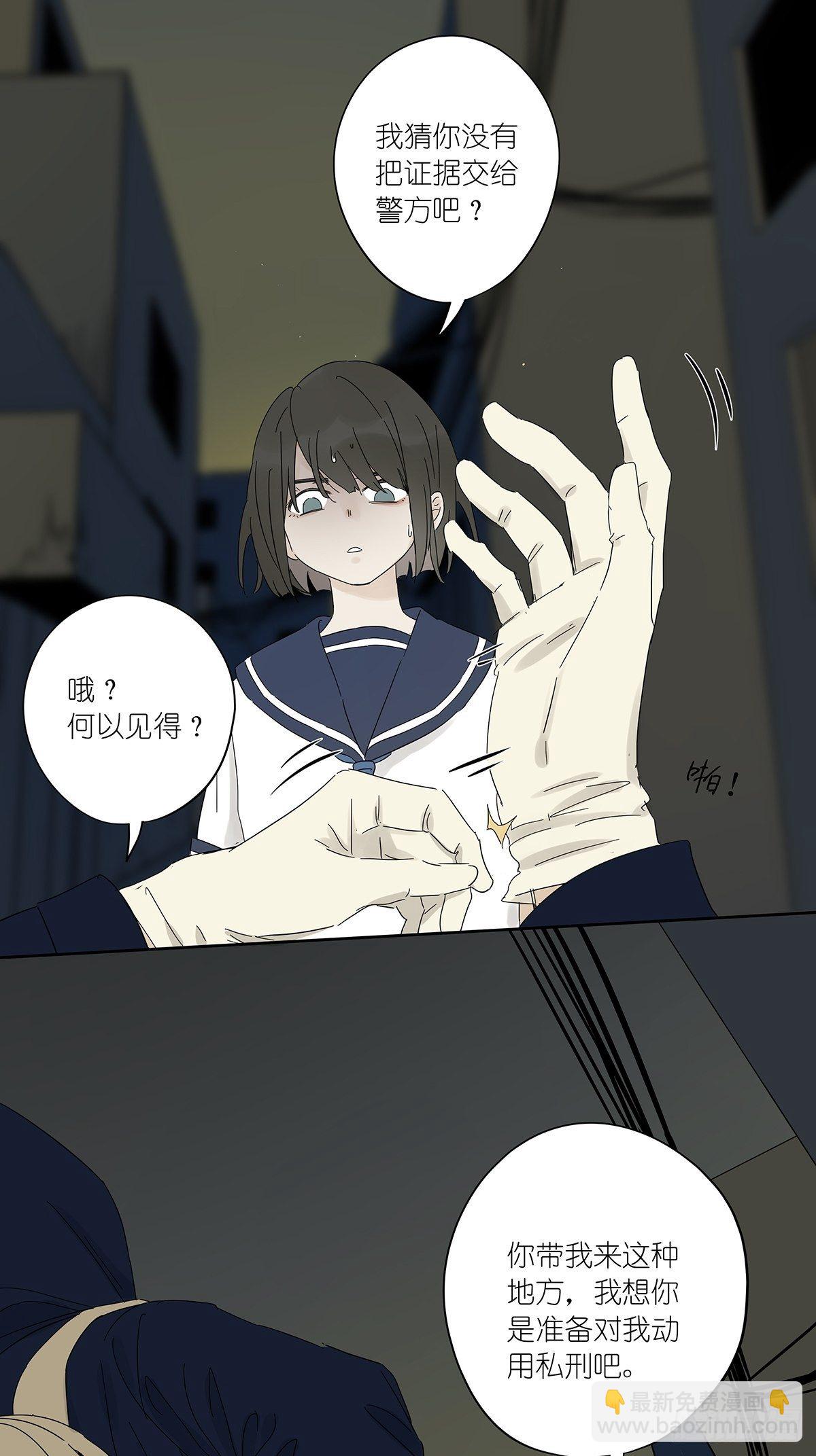 第四十一回：对质-第42话