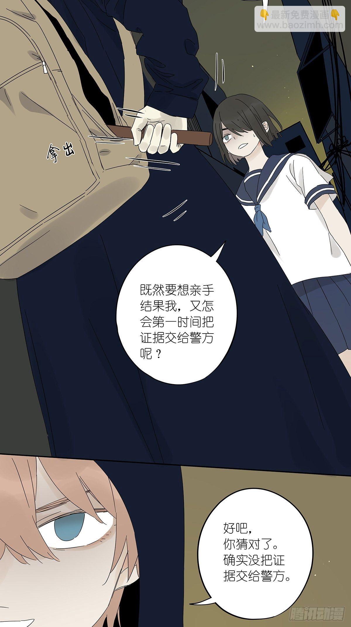 第四十一回：对质-第42话