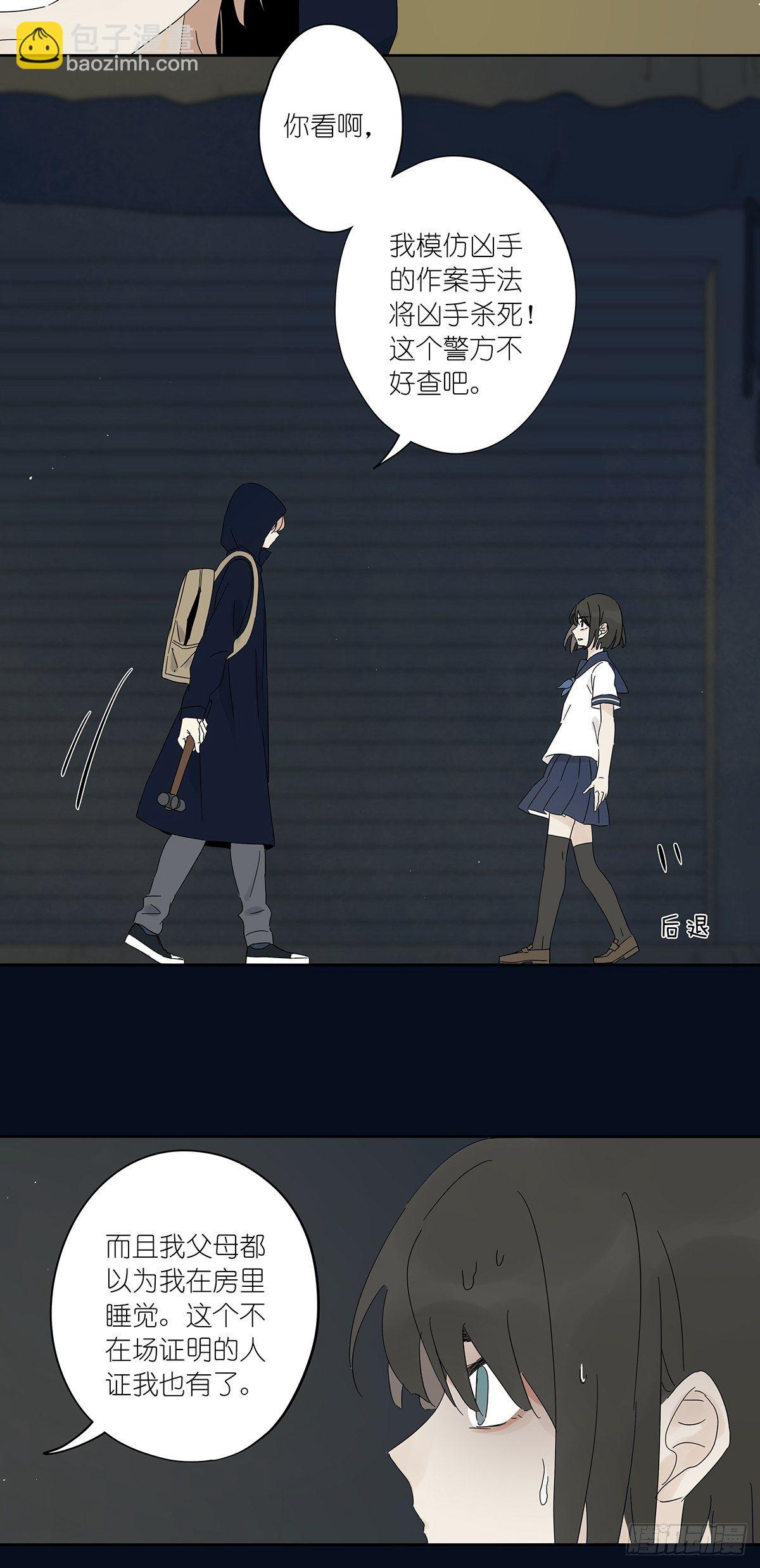 第四十一回：对质-第42话