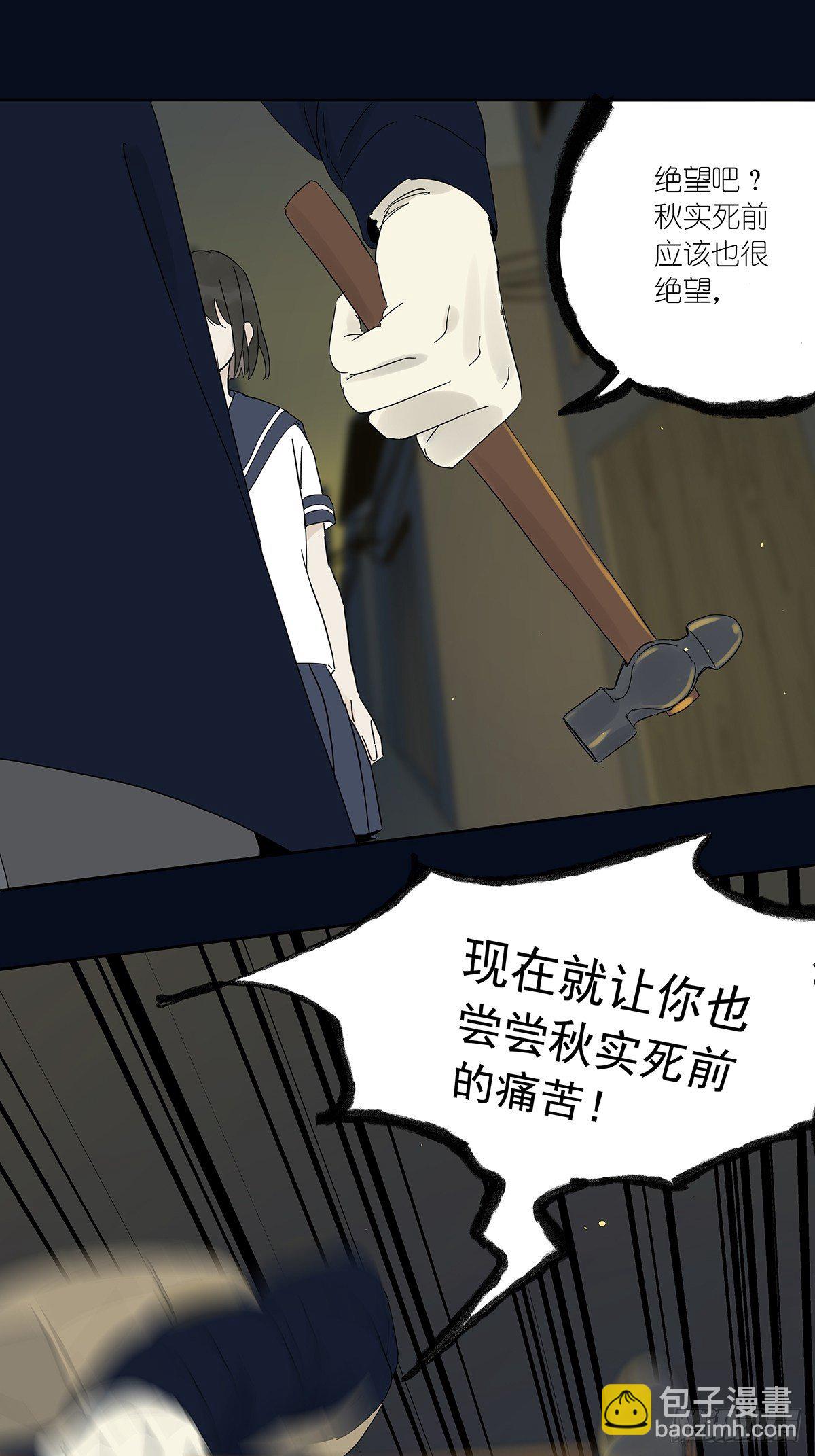 第四十一回：对质-第42话