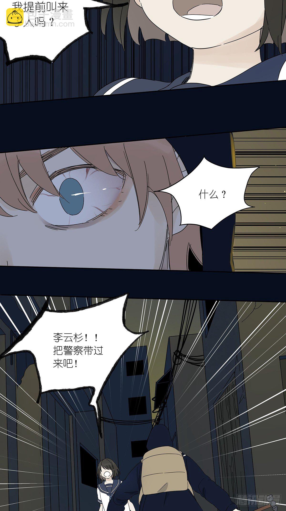 第四十一回：对质-第42话