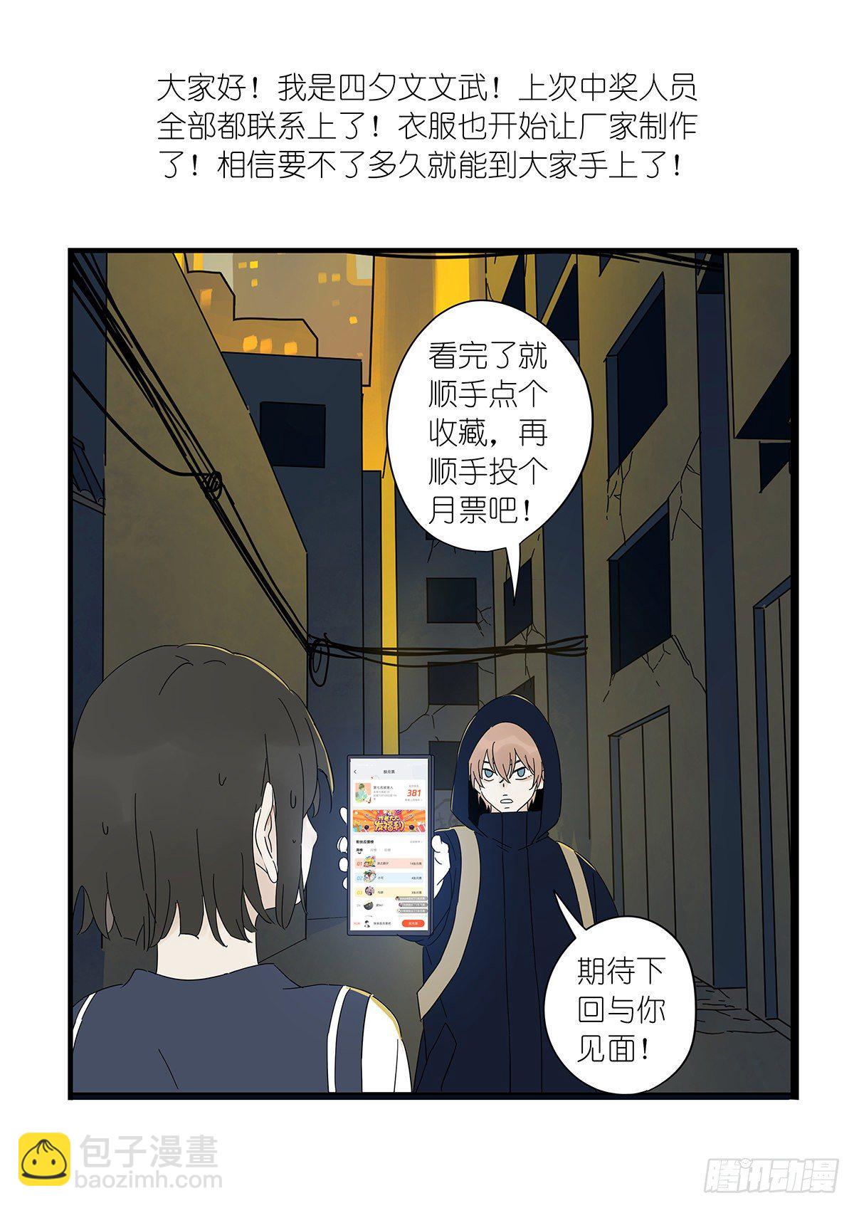 第四十一回：对质-第42话