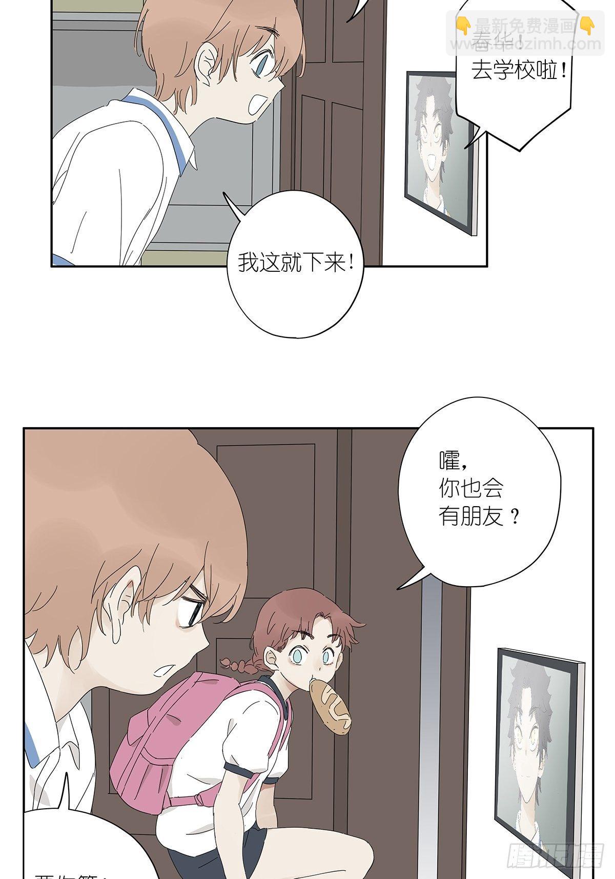 第四十三回：抛弃-第44话