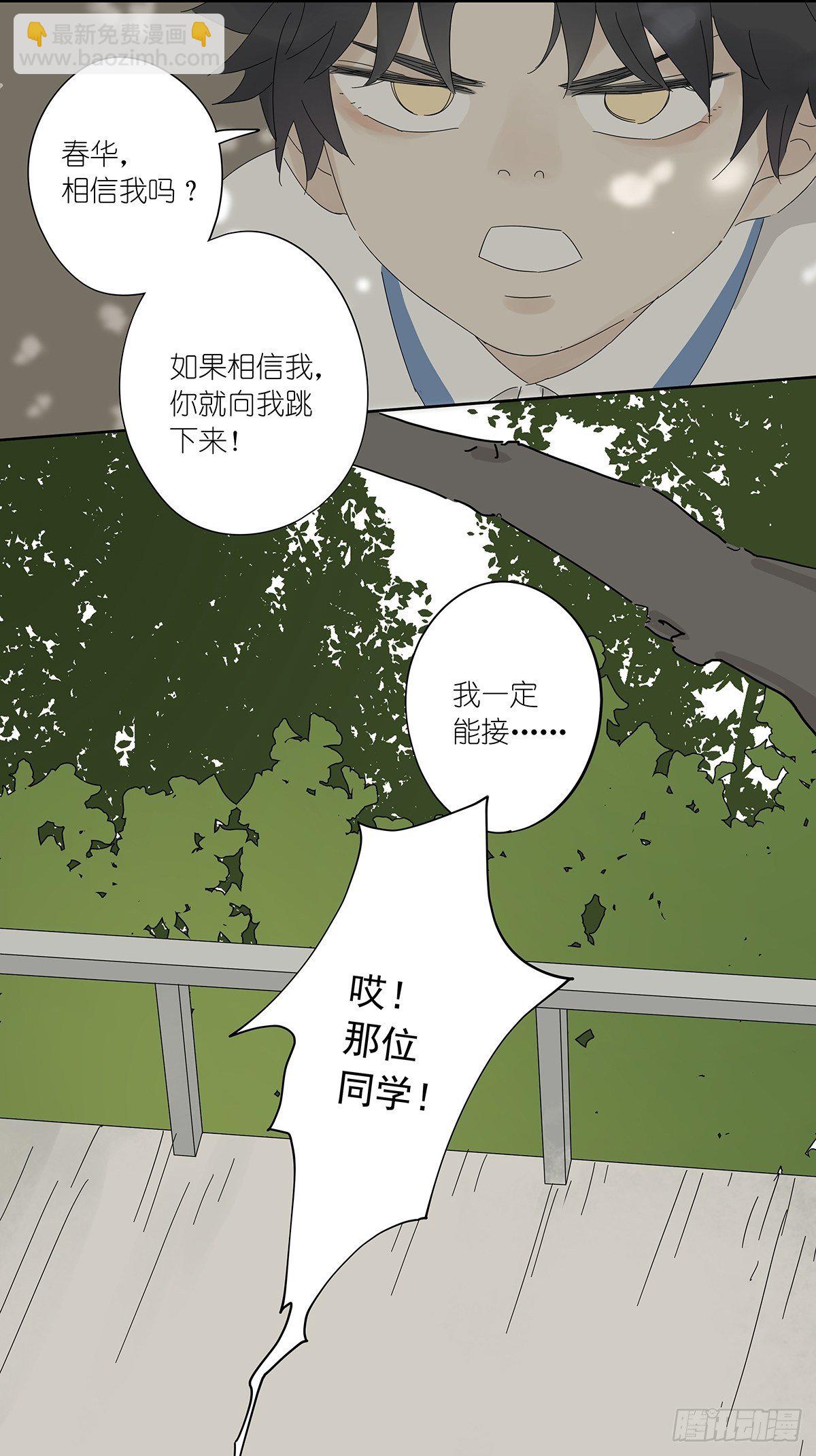 第四十三回：抛弃-第44话