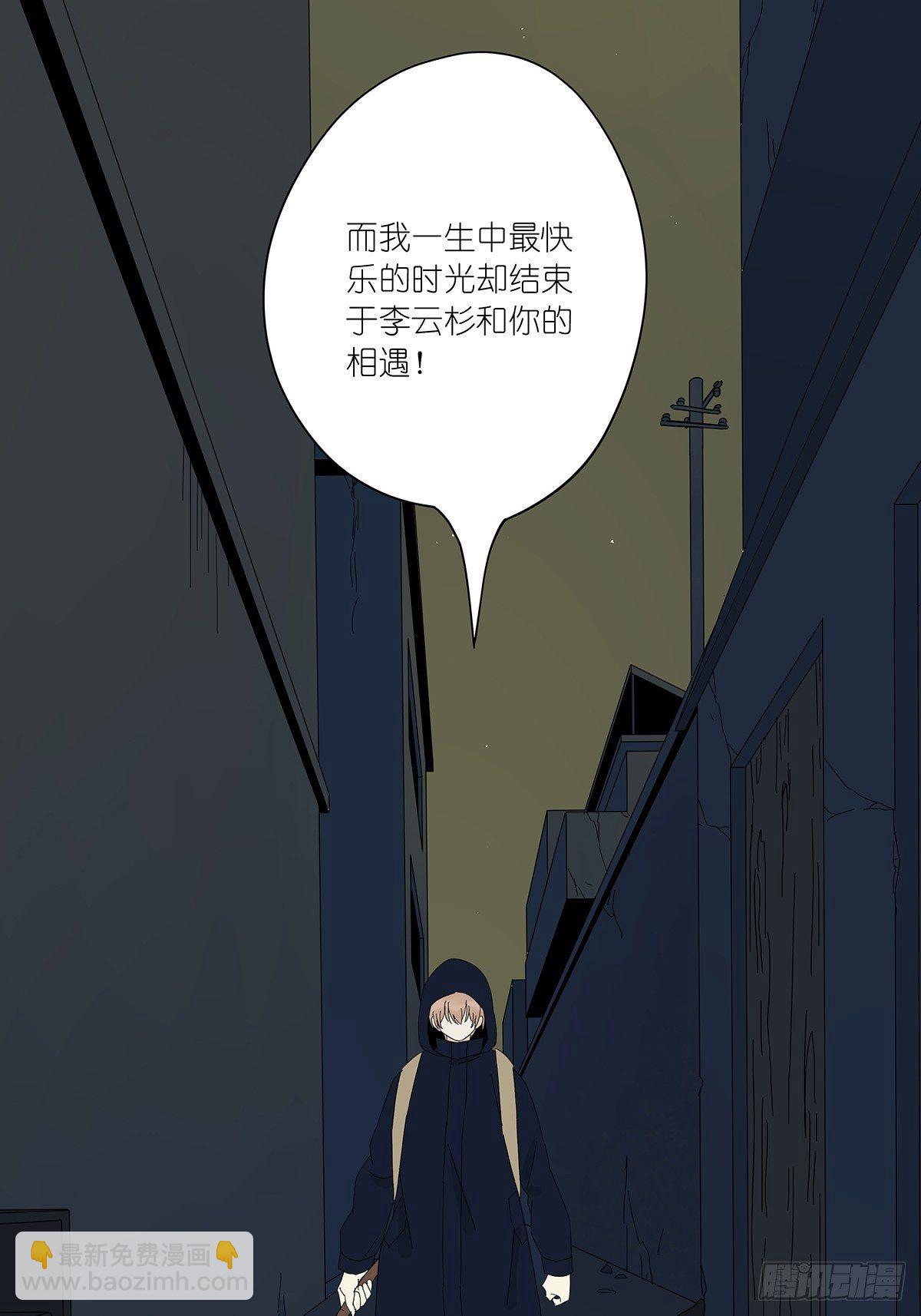 第四十三回：抛弃-第44话