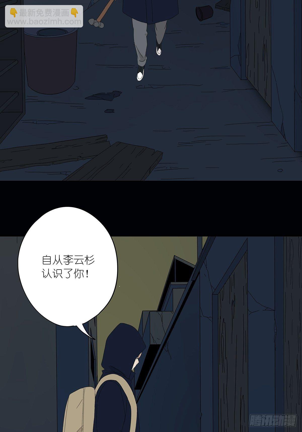 第四十三回：抛弃-第44话